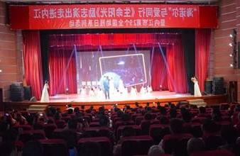 “生命助残，大爱无疆”—<a href='http://hvy9.newlight3d.com'>买球app</a>环保助残励志演出活动走进内江